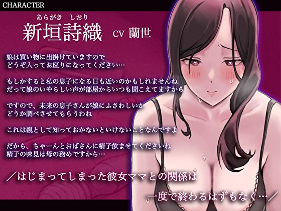 サンプル画像2:礼儀正しい彼女ママのNTRメス堕ちアクメ〜下品な言葉で乱れるズボハメセックス〜(あまとろすいーつ) [d_255744]