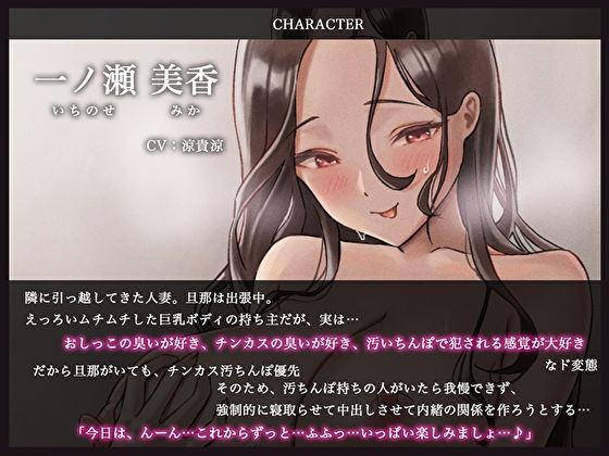 サンプル画像2:即イキ超敏感おまんこ持ちのドS人妻はチンカス汚チンポで犯●れるのが大好き〜強●ネトラせ中出しえっち〜(あまとろすいーつ) [d_255753]