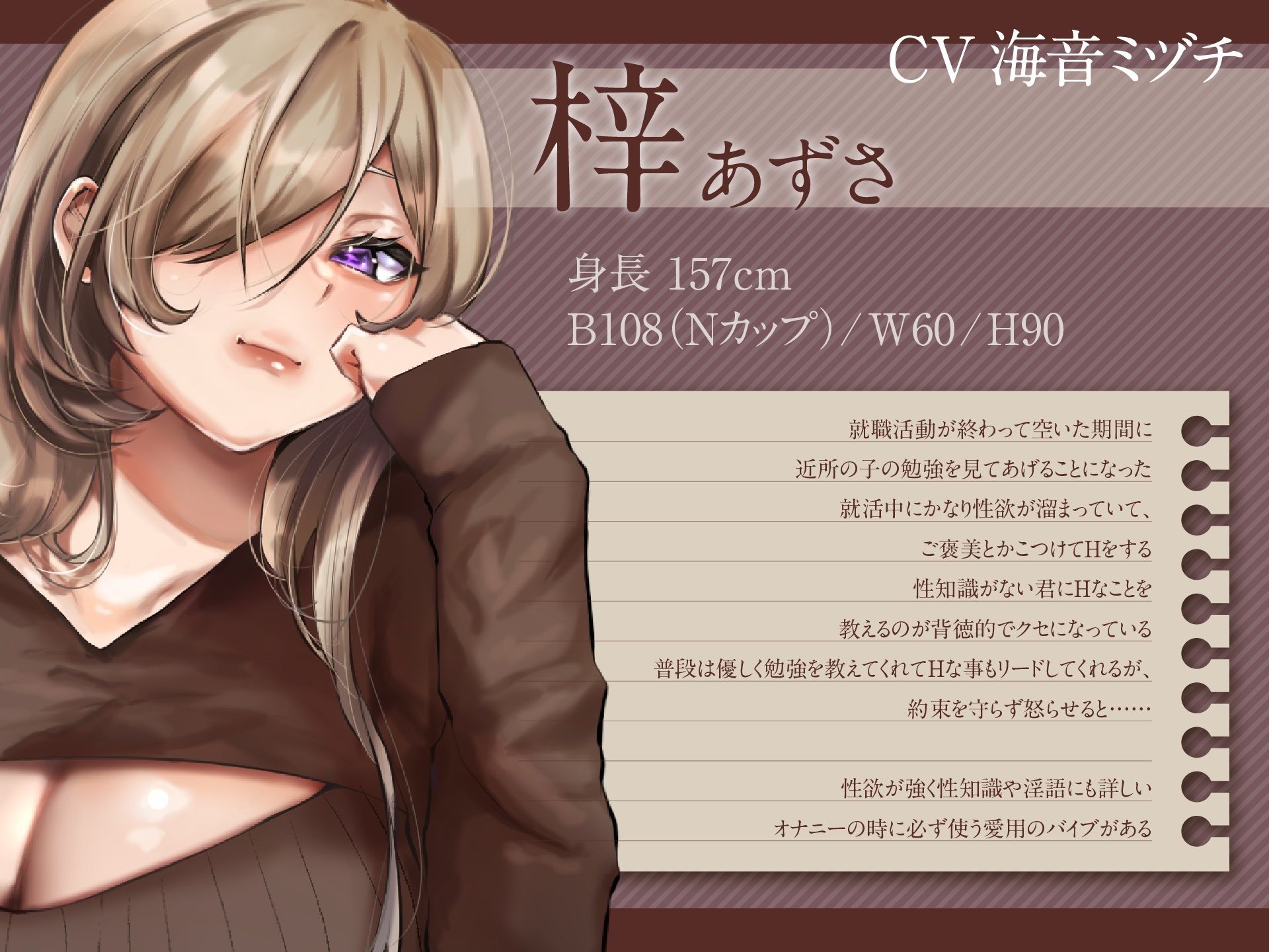 サンプル画像2:梓先生のドスケベ性教育〜H な事いっぱい教えてア・ゲ・ル〜【KU100】(GLORY SOUND) [d_255811]