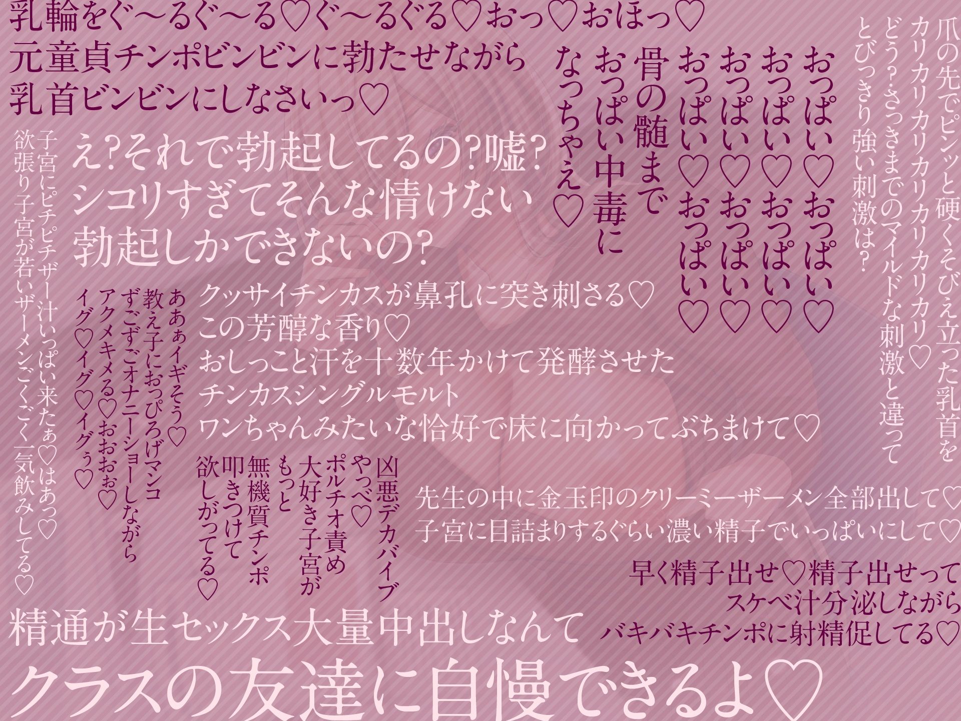 サンプル画像3:梓先生のドスケベ性教育〜H な事いっぱい教えてア・ゲ・ル〜【KU100】(GLORY SOUND) [d_255811]