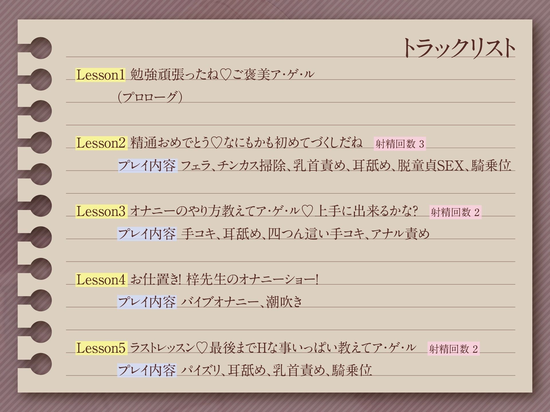 サンプル画像4:梓先生のドスケベ性教育〜H な事いっぱい教えてア・ゲ・ル〜【KU100】(GLORY SOUND) [d_255811]