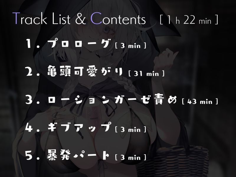 サンプル画像3:ガーゼ売りの亀頭磨き上げ娼女(シルトクレーテ) [d_255813]