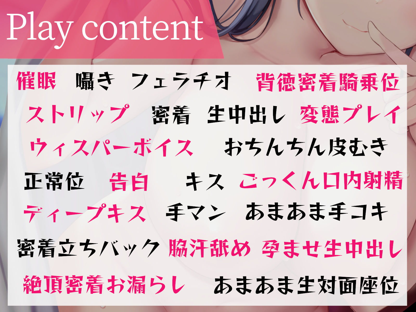 サンプル画像5:限定版【オール無声音＆密着囁き】大人気ボーカルと秘密の催●えっち(あくあぽけっと) [d_255840]
