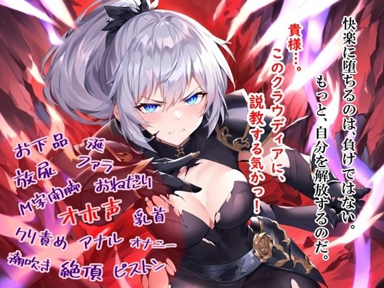 サンプル画像2:華麗なる貴族剣士「女騎士団長の屈辱」(微熱兆候) [d_255966]