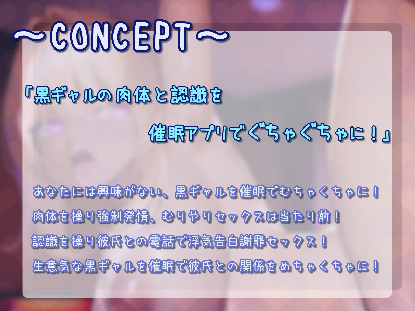 サンプル画像2:くらえ催●！！雌豚なら種付挨拶が常識だろ！(まっくろべるーが) [d_256168]