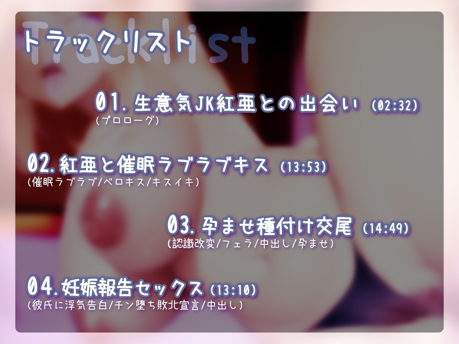 サンプル画像3:くらえ催●！！雌豚なら種付挨拶が常識だろ！(まっくろべるーが) [d_256168]