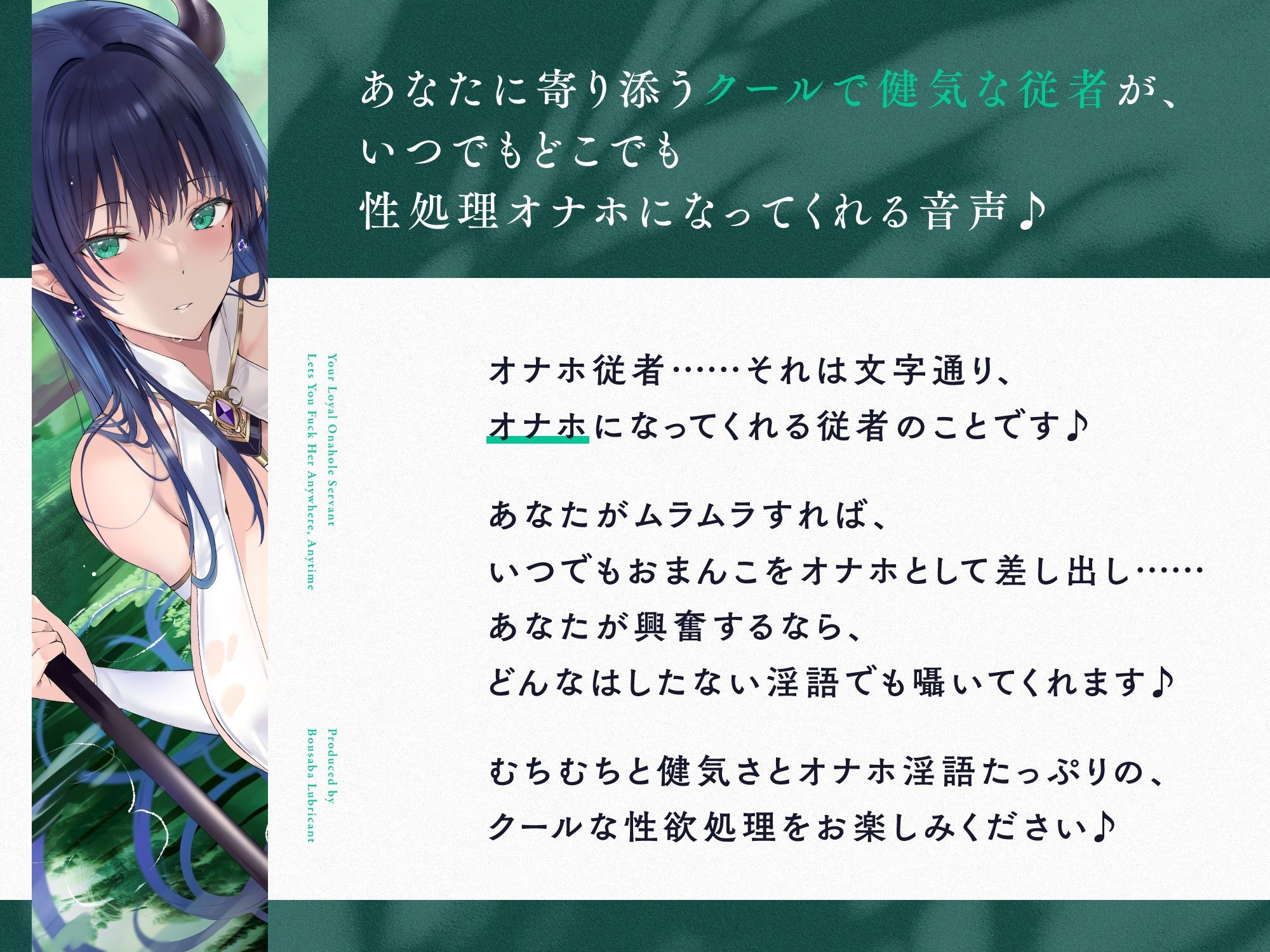 サンプル画像1:いつでもどこでも性処理おまんこしてくれるクールで健気なオナホ従者【バイノーラル】(防鯖潤滑剤) [d_256200]