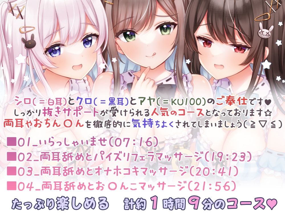 サンプル画像1:【超舐め特化/約7時間30分】完全舐め下ろし☆蕩ける耳舐めマッサージ聴き比べ【機材3種比較耳舐め】(シロクマの嫁) [d_256253]