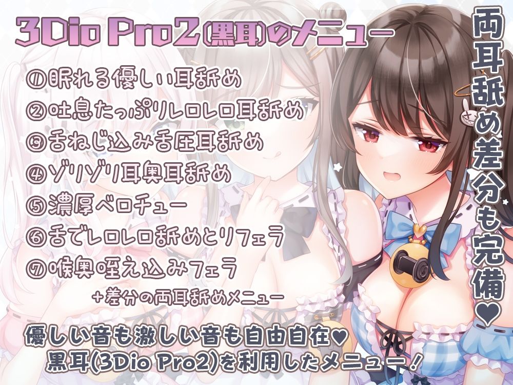 サンプル画像3:【超舐め特化/約7時間30分】完全舐め下ろし☆蕩ける耳舐めマッサージ聴き比べ【機材3種比較耳舐め】(シロクマの嫁) [d_256253]