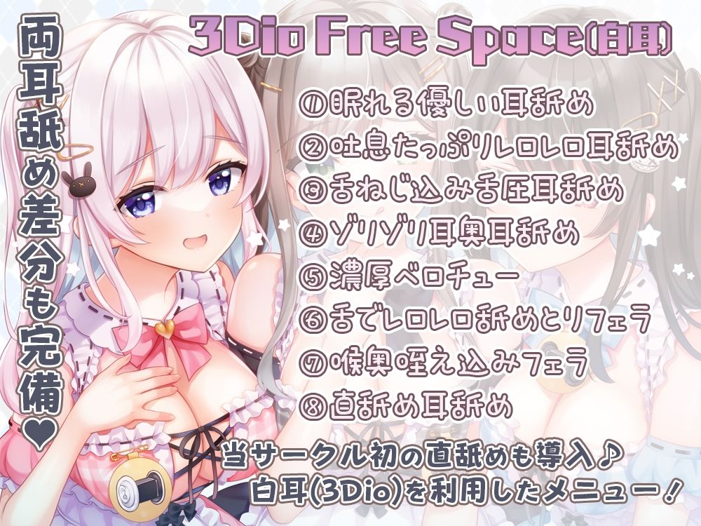 サンプル画像4:【超舐め特化/約7時間30分】完全舐め下ろし☆蕩ける耳舐めマッサージ聴き比べ【機材3種比較耳舐め】(シロクマの嫁) [d_256253]