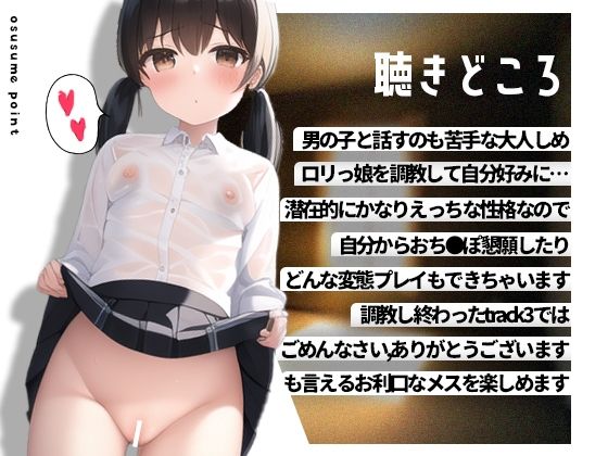 サンプル画像2:男慣れしてない大人しいロリ娘がおじさん先生に催●調教されメス堕ちする音声(ID) [d_256281]