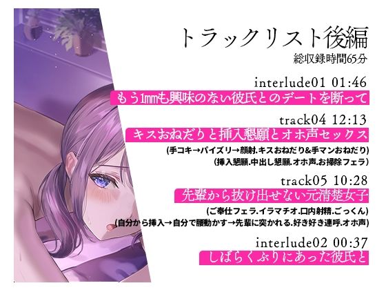 サンプル画像5:【オホ声】彼氏はいるけど男慣れしてない大人しい女の子を寝取ったら即堕ちしたのでメスをわからせる音声(夜のあいだに。) [d_256284]