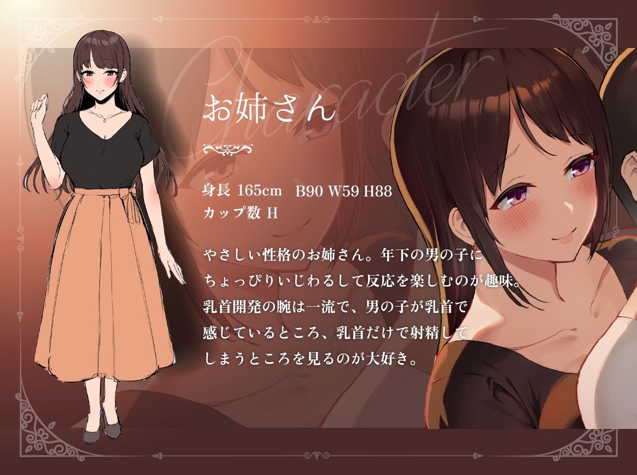 サンプル画像1:ちくどぴゅ！やさしくていじわるなお姉さんとはじめての‘乳首射精’レッスン(小夜夏ロニ子) [d_256385]