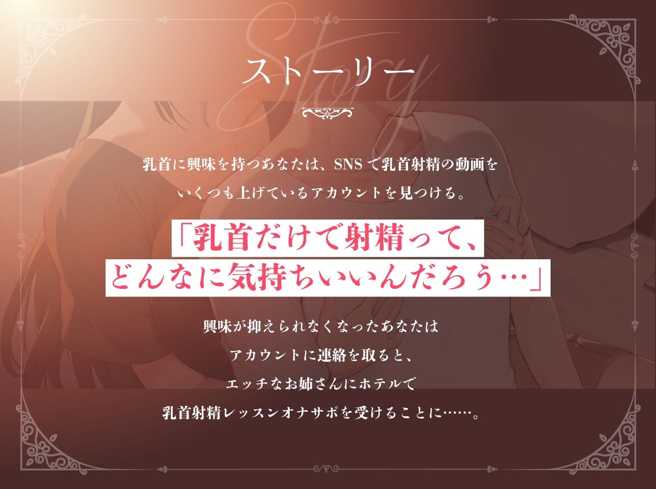サンプル画像2:ちくどぴゅ！やさしくていじわるなお姉さんとはじめての‘乳首射精’レッスン(小夜夏ロニ子) [d_256385]