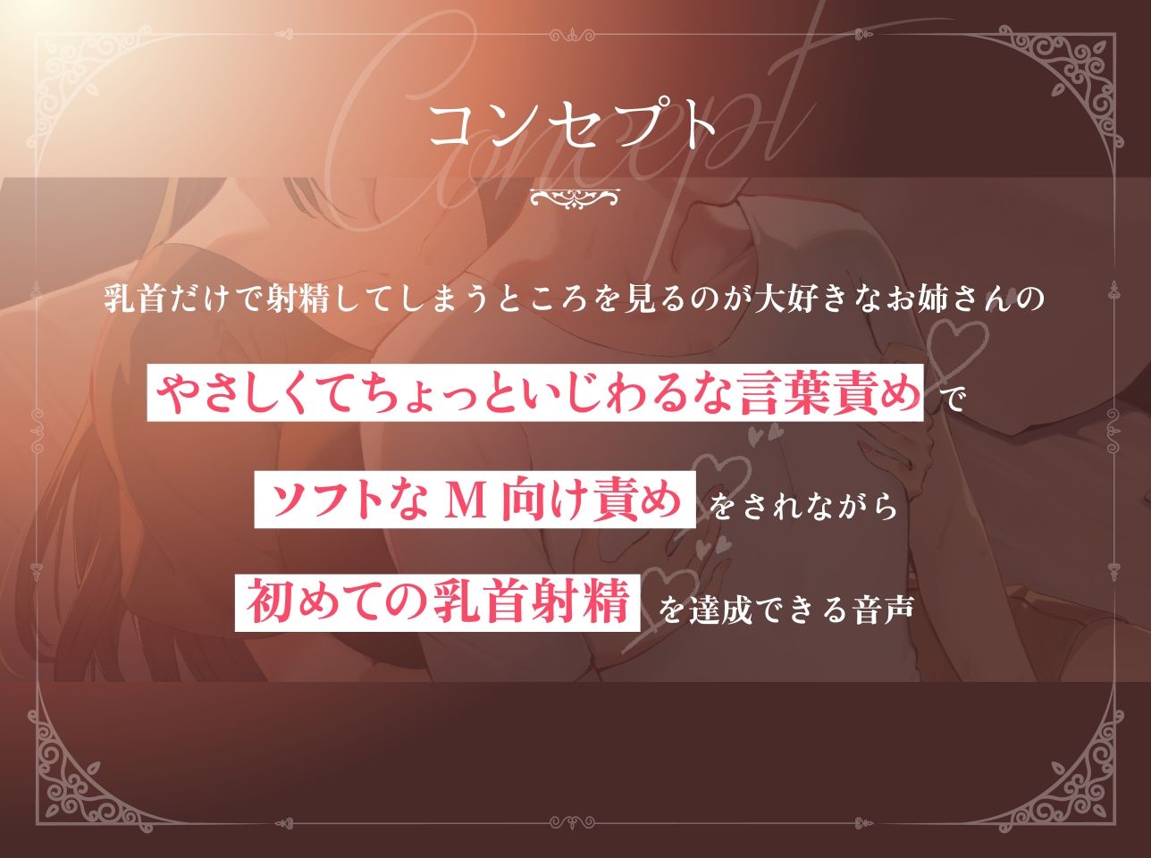 サンプル画像3:ちくどぴゅ！やさしくていじわるなお姉さんとはじめての‘乳首射精’レッスン(小夜夏ロニ子) [d_256385]
