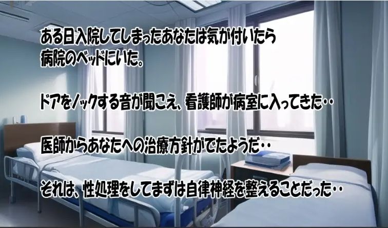 サンプル画像1:最新医療として性処理もしてくれる病院が開設？！(元素エロ) [d_256413]