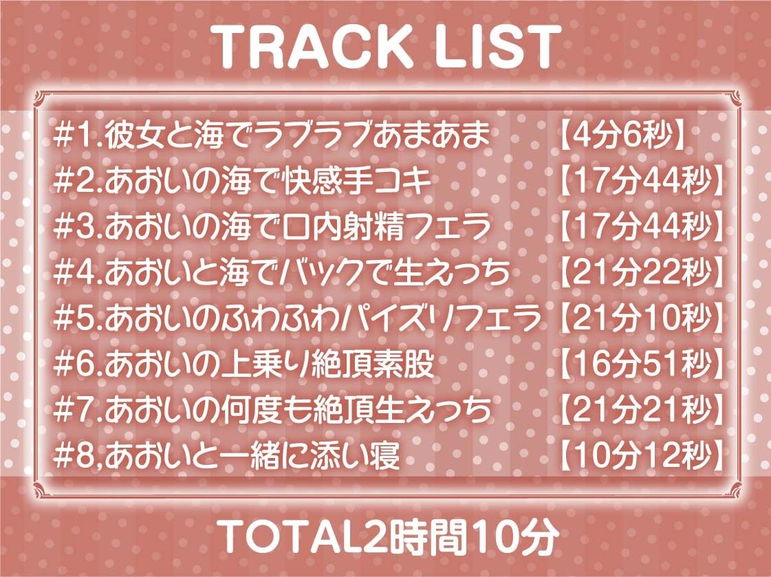 サンプル画像6:水着JKと海。〜誰もいない海でとろとろになるまで中出しえっち〜【フォーリーサウンド】(テグラユウキ) [d_256427]