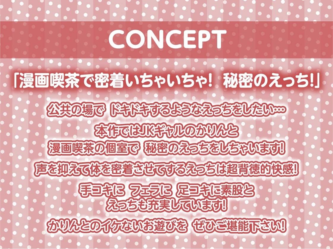 サンプル画像4:漫画喫茶濃密H〜隣の人に聞こえないようにALL密着囁き交尾〜【フォーリーサウンド】(テグラユウキ) [d_256429]