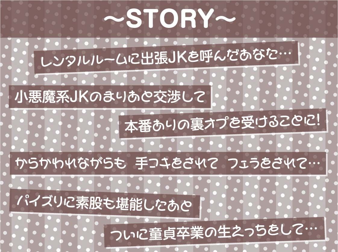 サンプル画像3:JKリフレで秘密の裏オプ密着えっち！【フォーリーサウンド】(テグラユウキ) [d_256430]