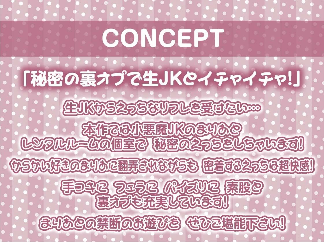 サンプル画像4:JKリフレで秘密の裏オプ密着えっち！【フォーリーサウンド】(テグラユウキ) [d_256430]