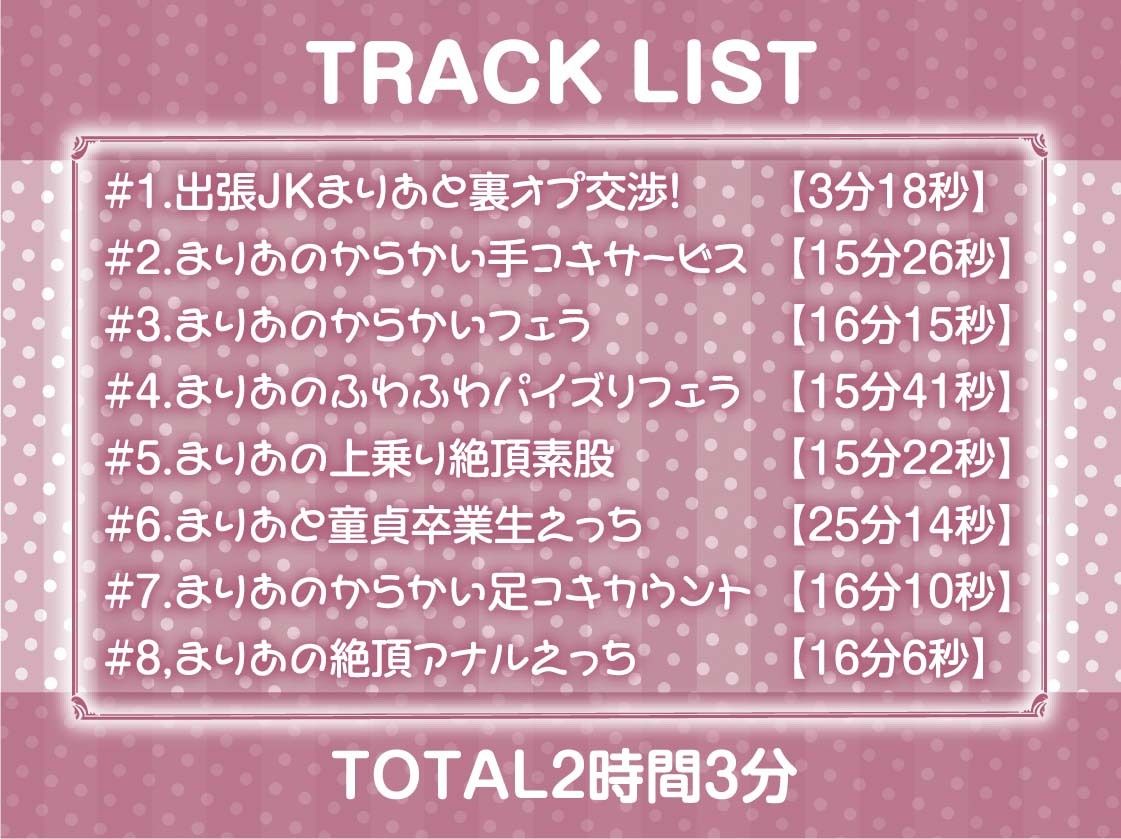 サンプル画像6:JKリフレで秘密の裏オプ密着えっち！【フォーリーサウンド】(テグラユウキ) [d_256430]