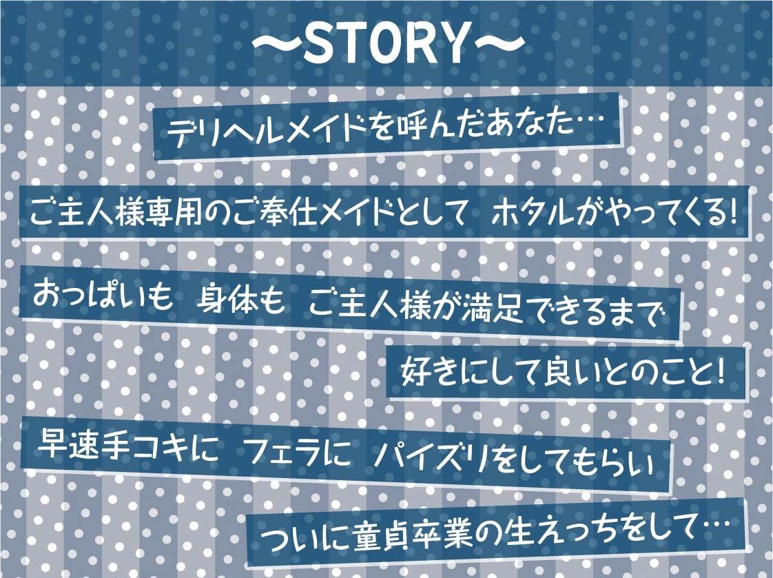 サンプル画像2:クールメイドさんの濃厚デリヘルサービス〜静かに冷静にドスケベ濃密サービス〜【フォーリーサウンド】(テグラユウキ) [d_256434]
