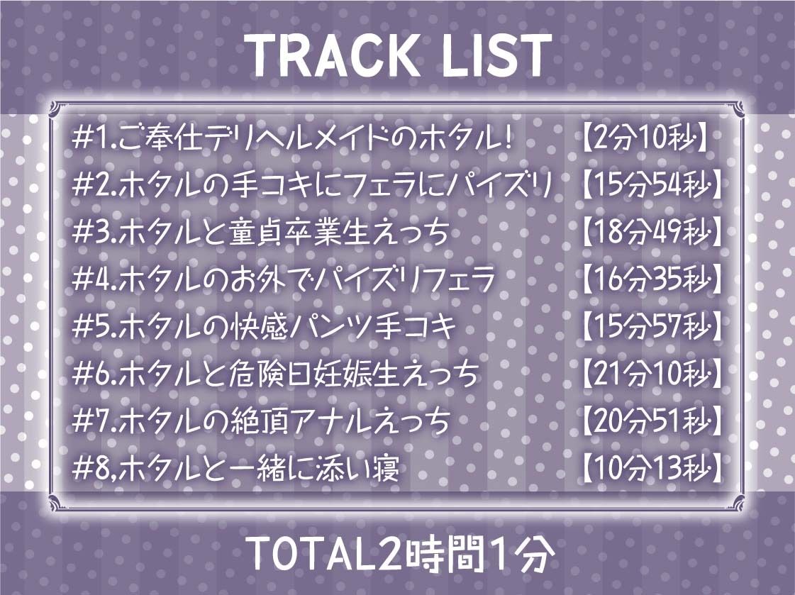サンプル画像5:クールメイドさんの濃厚デリヘルサービス〜静かに冷静にドスケベ濃密サービス〜【フォーリーサウンド】(テグラユウキ) [d_256434]