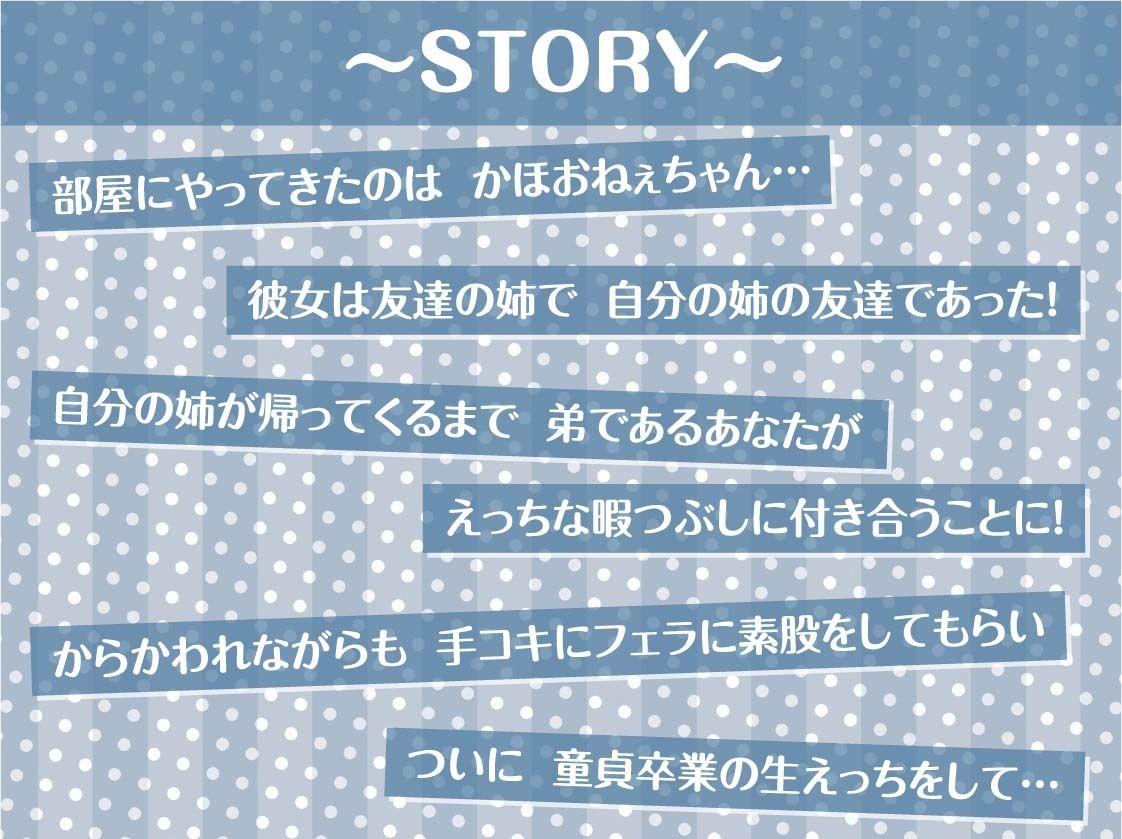 サンプル画像3:友達の姉。〜からかわれながら童貞うばわれおもちゃにされる〜【フォーリーサウンド】(テグラユウキ) [d_256436]