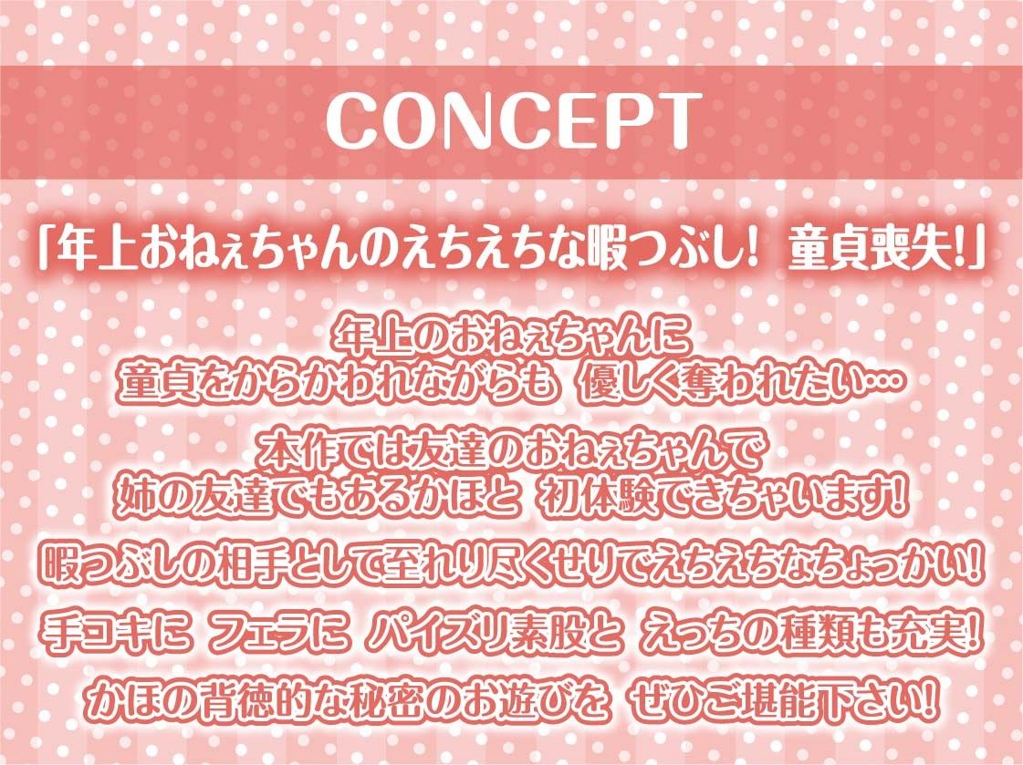サンプル画像4:友達の姉。〜からかわれながら童貞うばわれおもちゃにされる〜【フォーリーサウンド】(テグラユウキ) [d_256436]