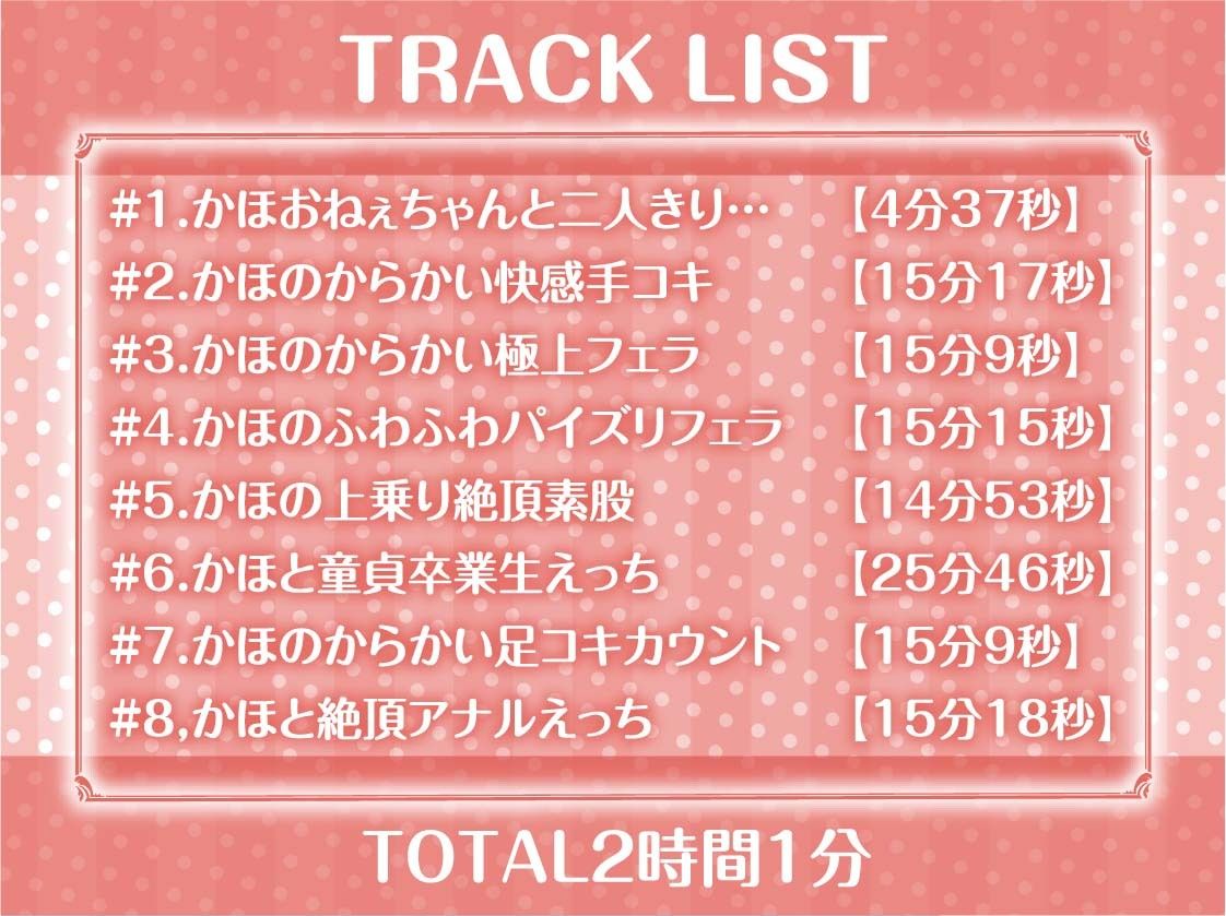 サンプル画像6:友達の姉。〜からかわれながら童貞うばわれおもちゃにされる〜【フォーリーサウンド】(テグラユウキ) [d_256436]