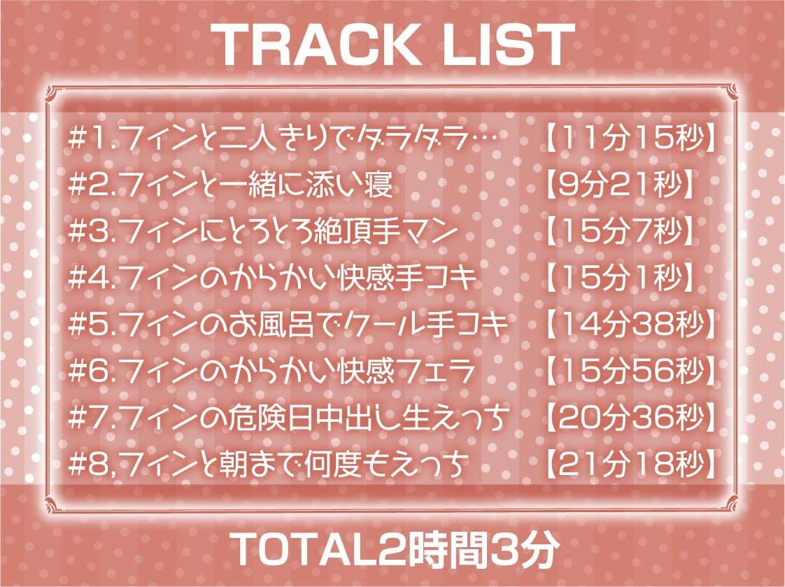 サンプル画像6:引きこもりダメエルフと密室密着エンドレスセックス【フォーリーサウンド】(テグラユウキ) [d_256440]