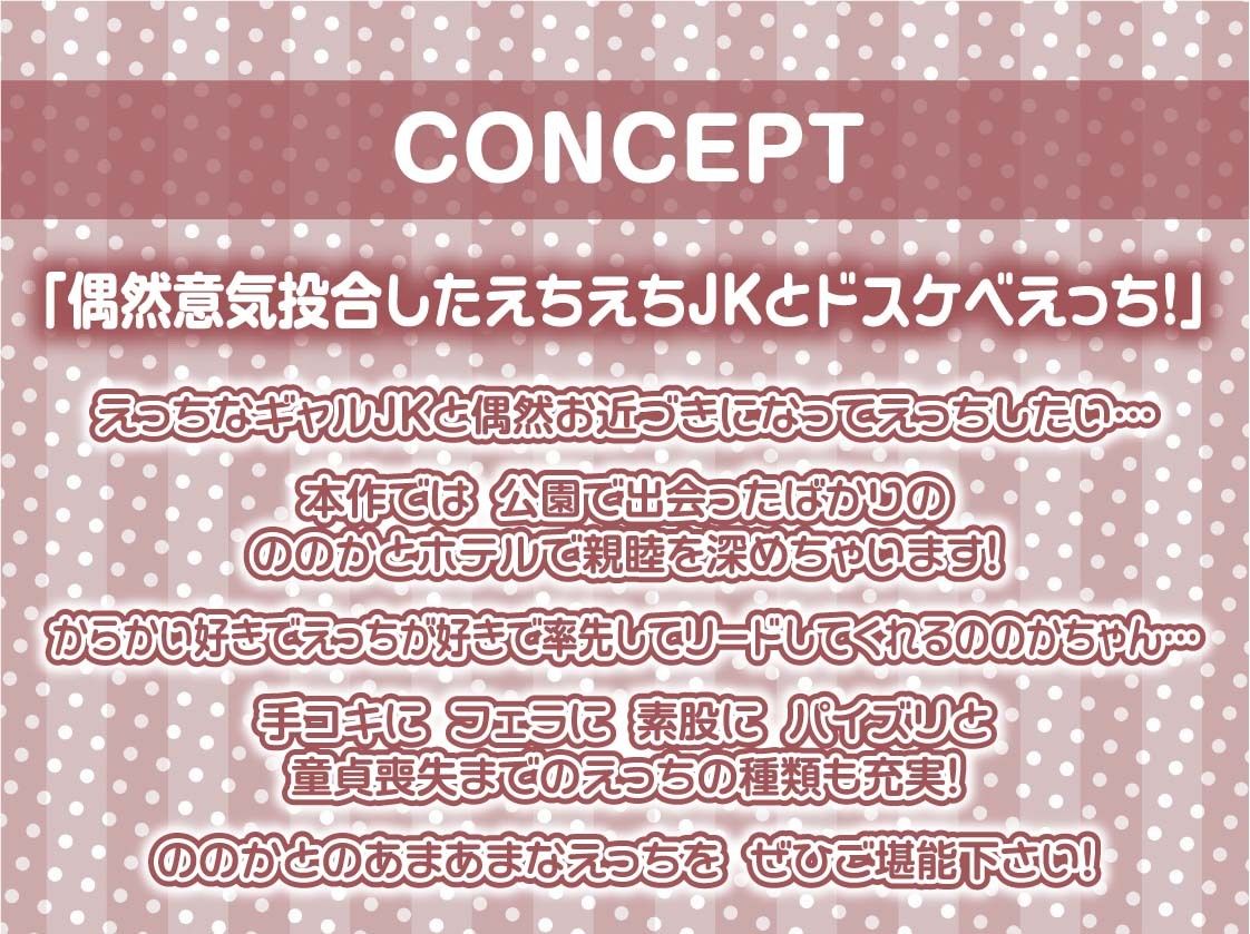 サンプル画像4:エロギャルJKのドスケベタダマンにありったけのザーメンを【フォーリーサウンド】(テグラユウキ) [d_256442]