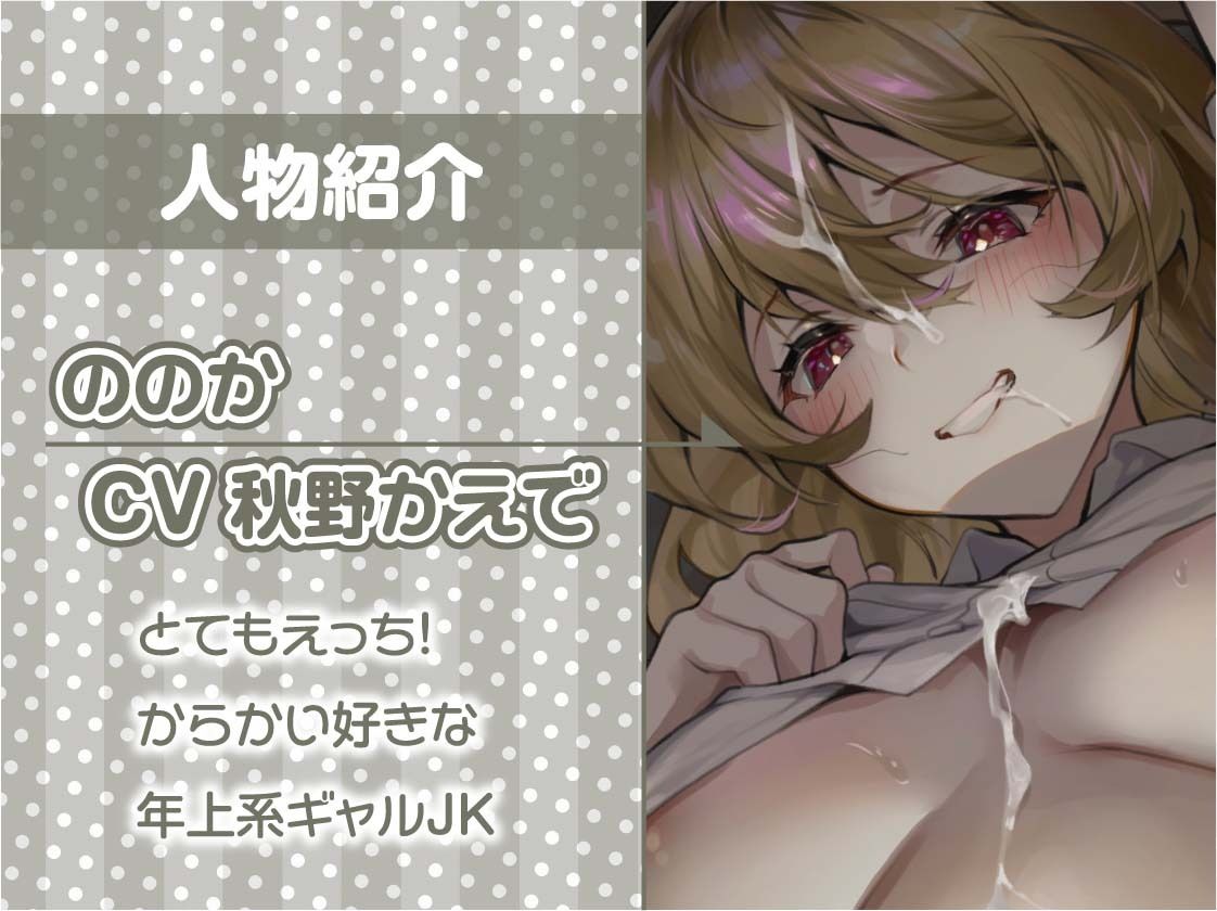 サンプル画像5:エロギャルJKのドスケベタダマンにありったけのザーメンを【フォーリーサウンド】(テグラユウキ) [d_256442]