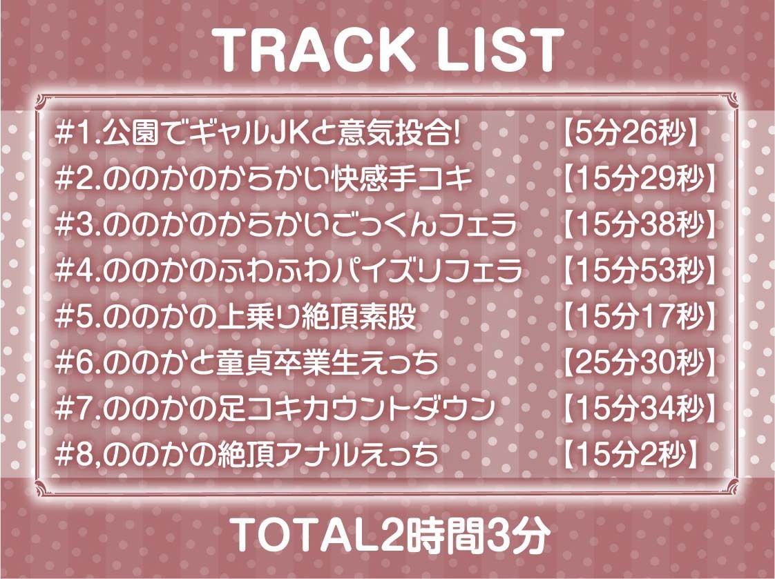 サンプル画像6:エロギャルJKのドスケベタダマンにありったけのザーメンを【フォーリーサウンド】(テグラユウキ) [d_256442]