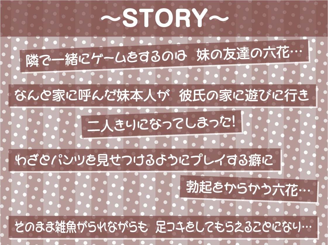 サンプル画像3:妹のビッチな友達にからかわれながらイタズラ中出しさせられる【フォーリーサウンド】(テグラユウキ) [d_256448]