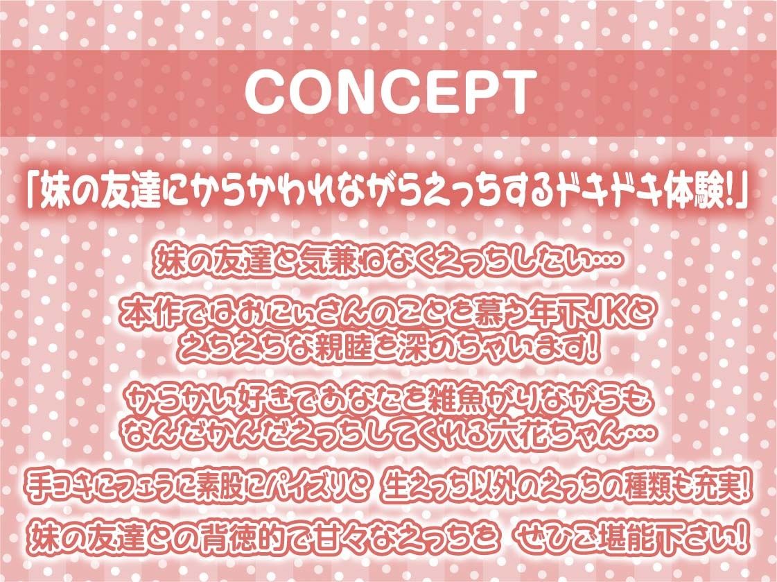 サンプル画像4:妹のビッチな友達にからかわれながらイタズラ中出しさせられる【フォーリーサウンド】(テグラユウキ) [d_256448]