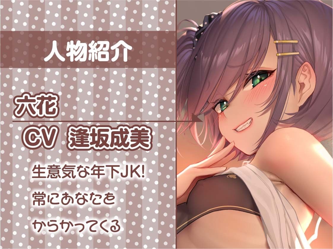 サンプル画像5:妹のビッチな友達にからかわれながらイタズラ中出しさせられる【フォーリーサウンド】(テグラユウキ) [d_256448]