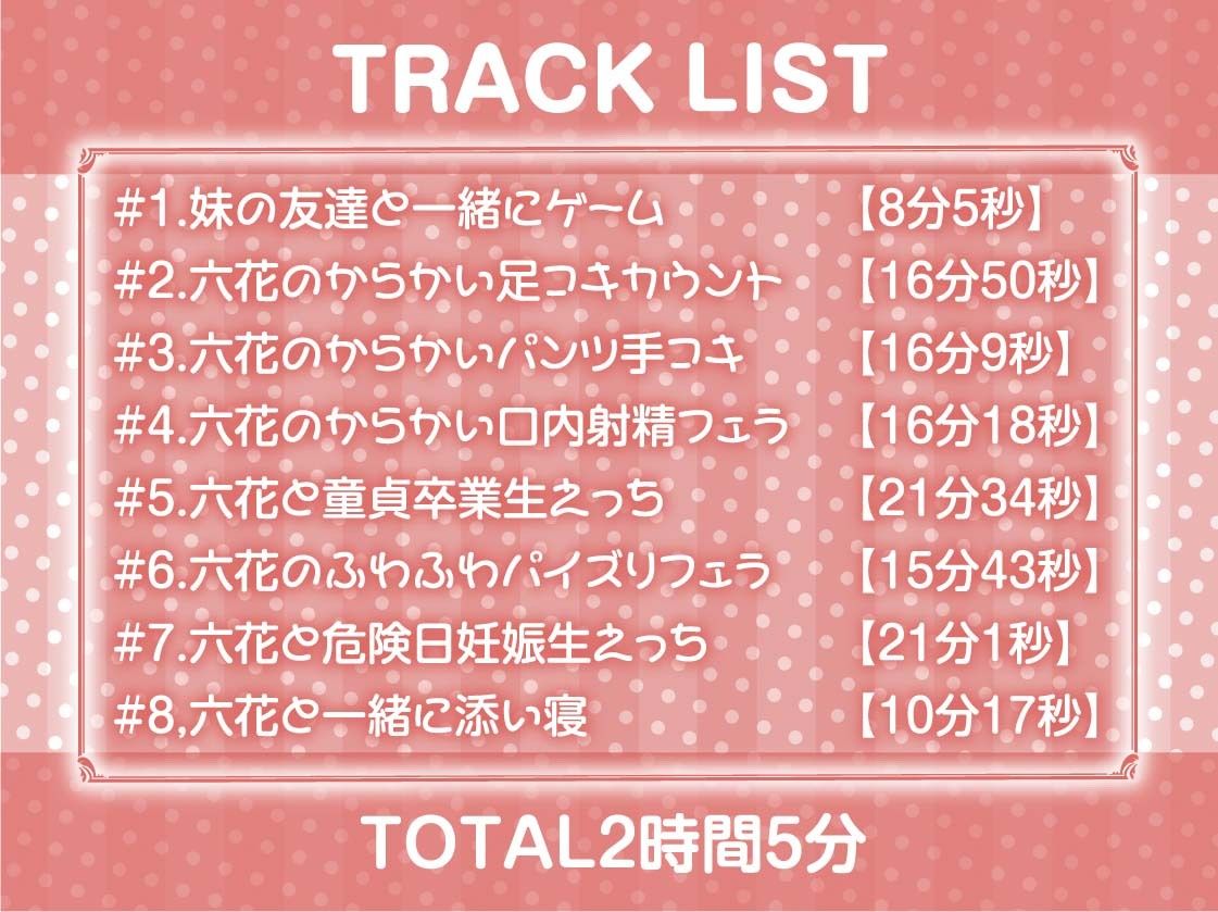 サンプル画像6:妹のビッチな友達にからかわれながらイタズラ中出しさせられる【フォーリーサウンド】(テグラユウキ) [d_256448]