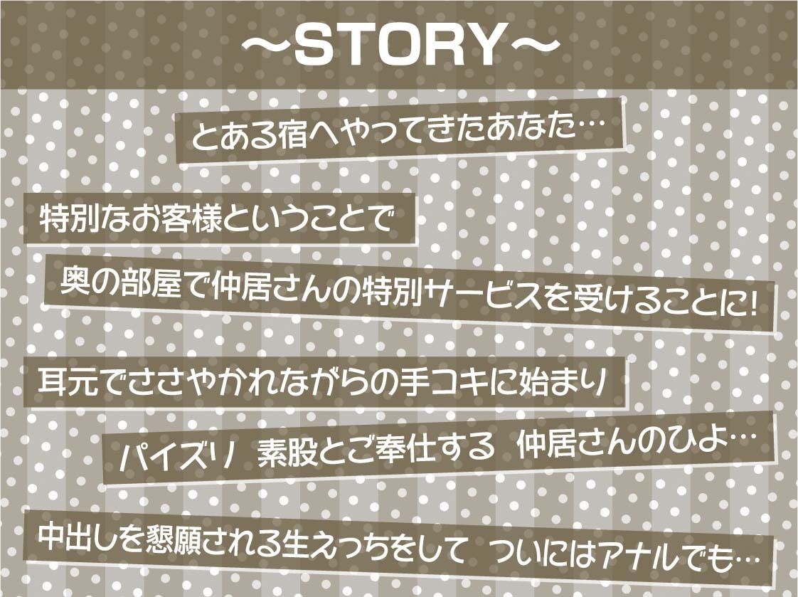 サンプル画像3:お宿の仲居さんの中出しOKなタダマンご奉仕【フォーリーサウンド】(テグラユウキ) [d_256450]