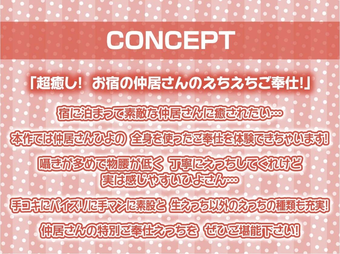 サンプル画像4:お宿の仲居さんの中出しOKなタダマンご奉仕【フォーリーサウンド】(テグラユウキ) [d_256450]