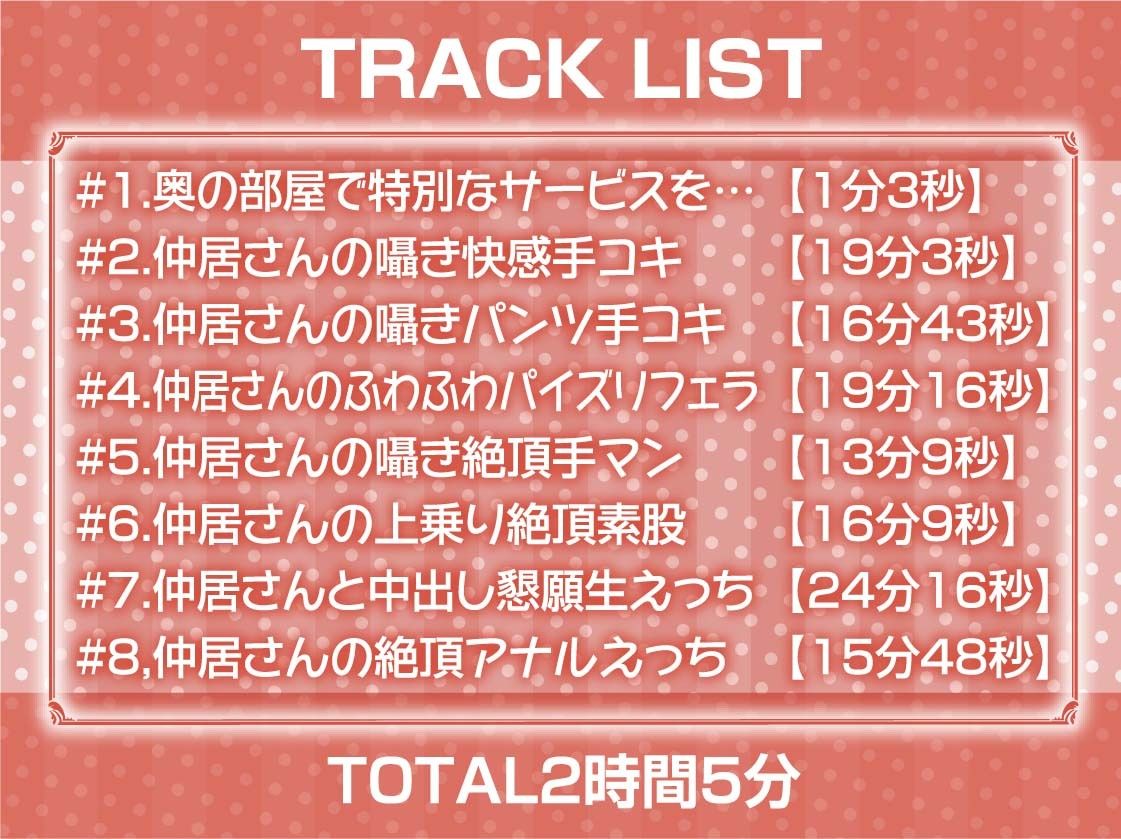 サンプル画像6:お宿の仲居さんの中出しOKなタダマンご奉仕【フォーリーサウンド】(テグラユウキ) [d_256450]