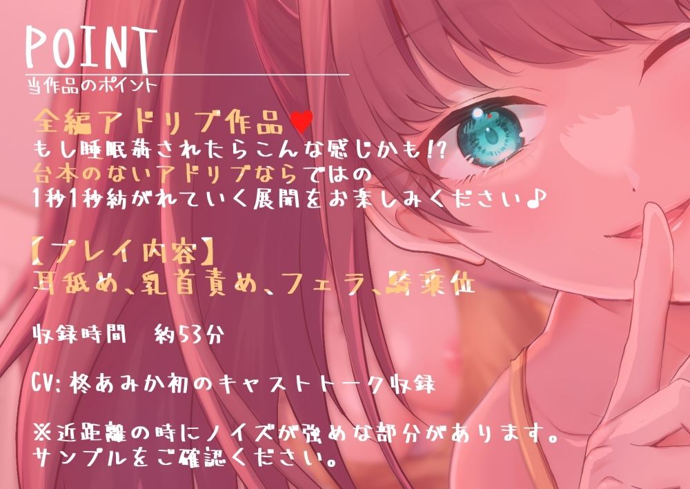 サンプル画像2:【全編アドリブ】妻の外泊中に義妹に睡眠姦されちゃいました(桃色のぱらどっくす) [d_256779]