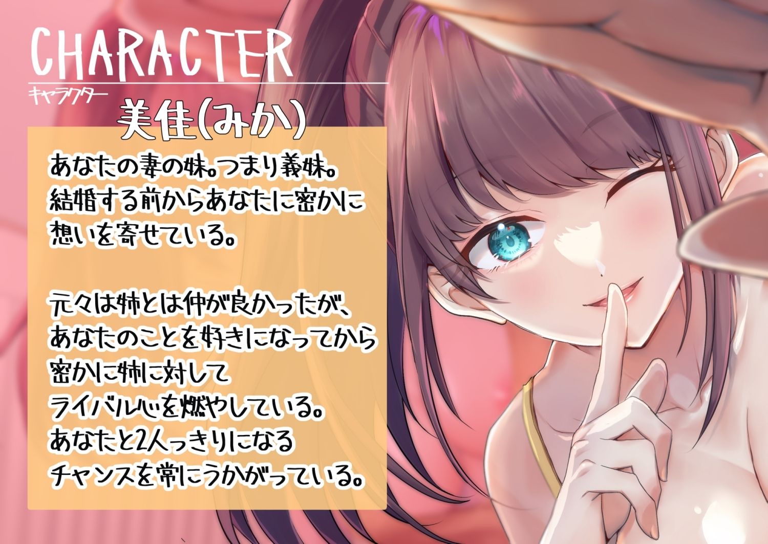 【全編アドリブ】妻の外泊中に義妹に睡眠姦されちゃいましたの画像3