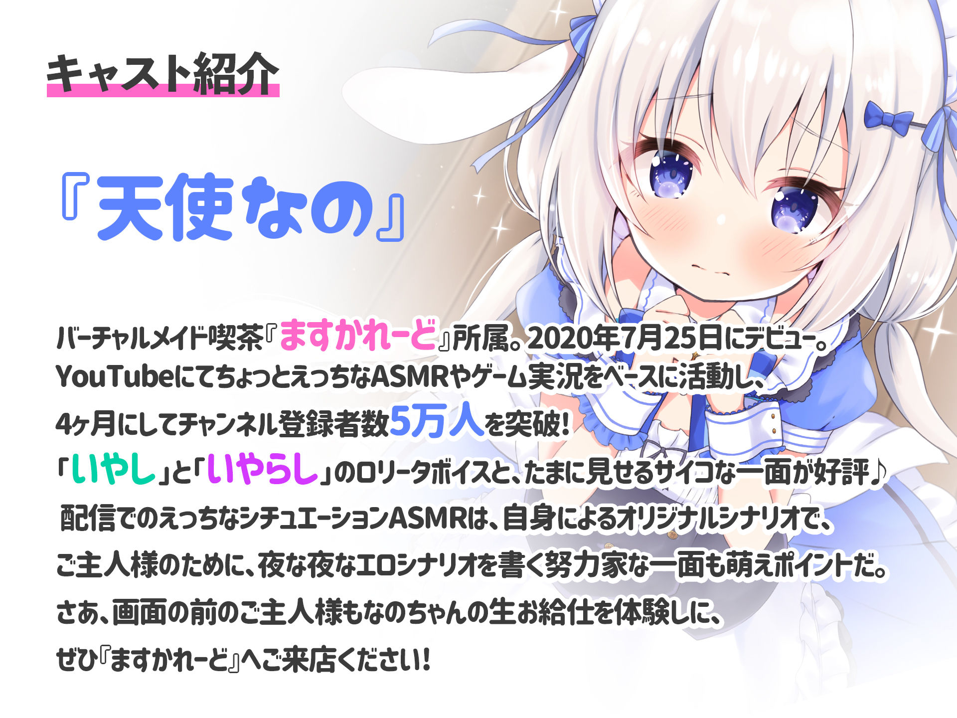 サンプル画像2:【処女作】えっちなメイドがペロペロしこしこ♪〜ご主人さまのせいしで、なののおまんこいっぱいにしてください〜(バーチャルメイド喫茶『ますかれーど』) [d_256809]