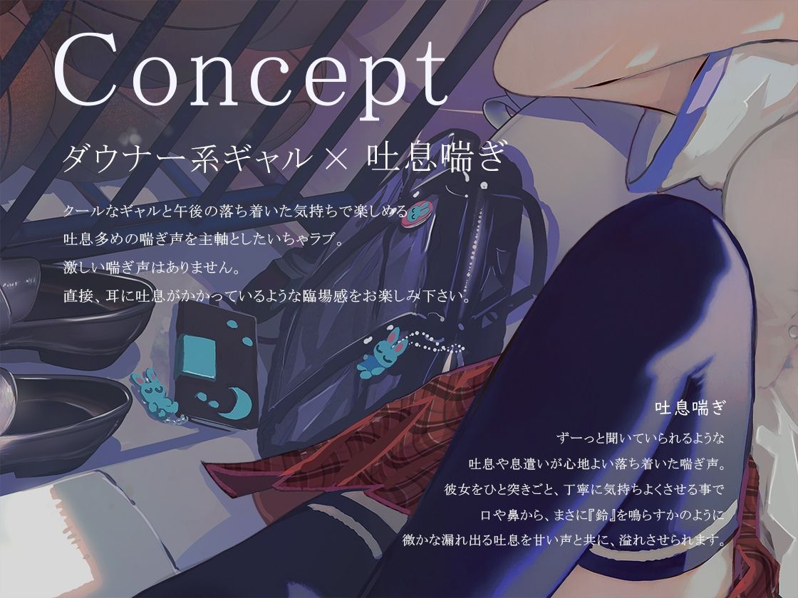 サンプル画像3:【吐息喘ぎ】ダウナーギャルの椎名さんは、えっちをしても流されない 〜授業サボってクール少女といちゃハメ駆け引き〜(ろんりーわん) [d_256821]