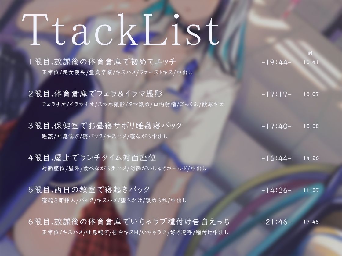 サンプル画像4:【吐息喘ぎ】ダウナーギャルの椎名さんは、えっちをしても流されない 〜授業サボってクール少女といちゃハメ駆け引き〜(ろんりーわん) [d_256821]