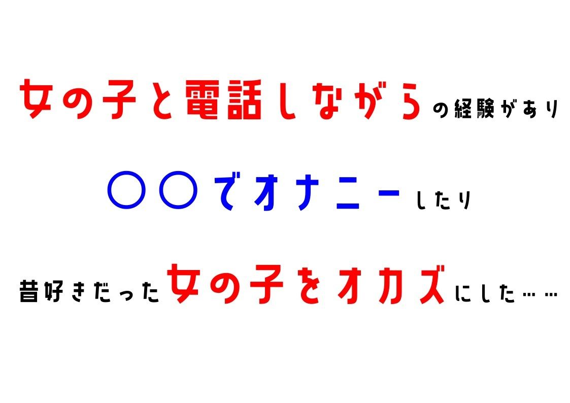 サンプル画像3:【テレフォンオペレーター】わたしのオナニー事情 No.18 宮本アリサ【オナニーフリートーク】(スタジオTOM) [d_256884]