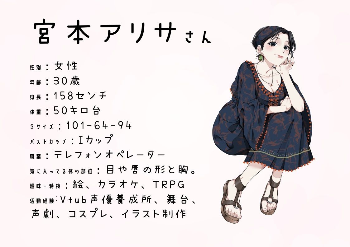 サンプル画像4:【テレフォンオペレーター】わたしのオナニー事情 No.18 宮本アリサ【オナニーフリートーク】(スタジオTOM) [d_256884]