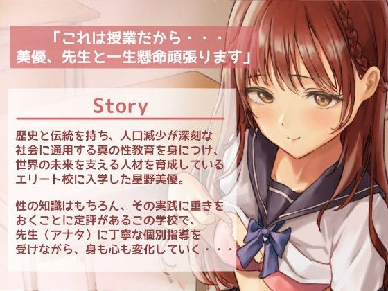 サンプル画像1:【KU100・2時間半】性教育促進時代！ 先生になって無垢な女子校生におマ〇コ授業しちゃおう！(MastersOfEro（MOE）) [d_256888]