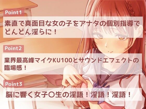 サンプル画像3:【KU100・2時間半】性教育促進時代！ 先生になって無垢な女子校生におマ〇コ授業しちゃおう！(MastersOfEro（MOE）) [d_256888]